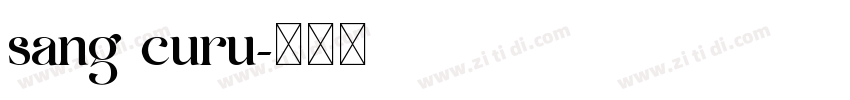 sang curu字体转换